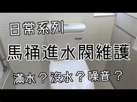 廁所無水原因 穎 筆畫